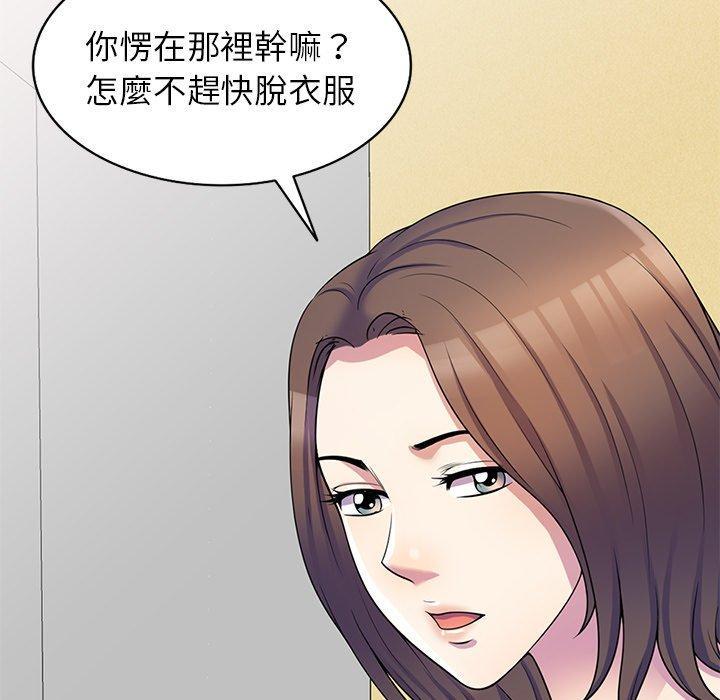 我的老婆是老師，第 8 話，第 125 页