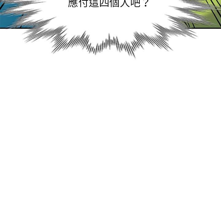 我的老婆是老師，第 8 話，第 106 页