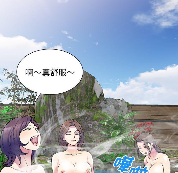 我的老婆是老師，第 8 話，第 159 页