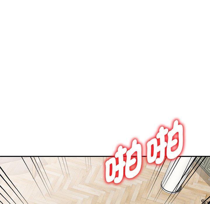 我的老婆是老師，第 8 話，第 22 页