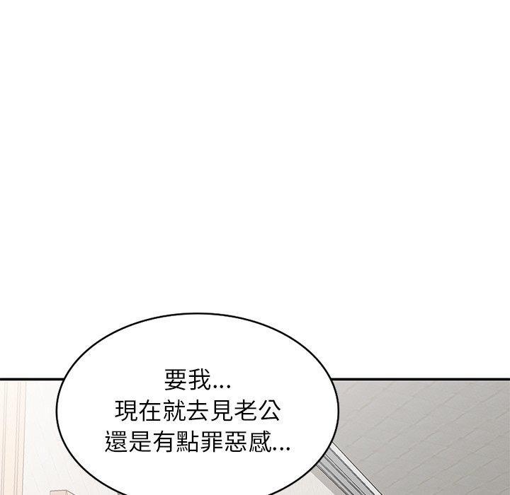 我的老婆是老師，第 9 話，第 123 页