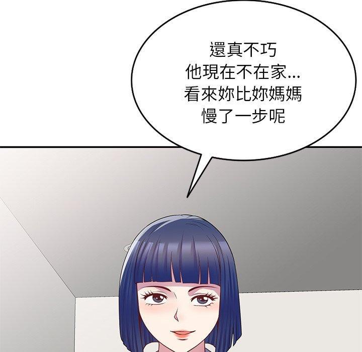 我的老婆是老師，第 9 話，第 166 页