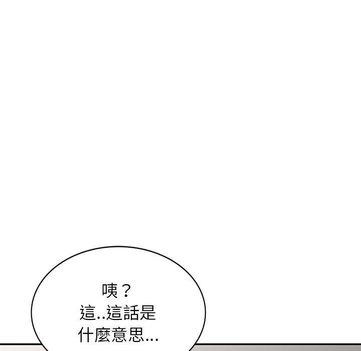 我的老婆是老師，第 9 話，第 168 页