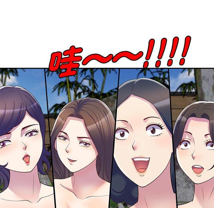 我的老婆是老師，第 9 話，第 22 页