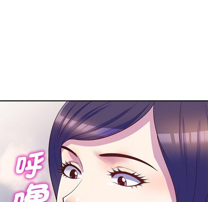 我的老婆是老師，第 9 話，第 52 页