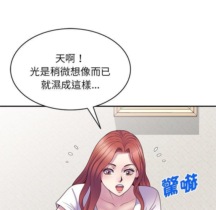 我的老婆是老師，第 9 話，第 132 页