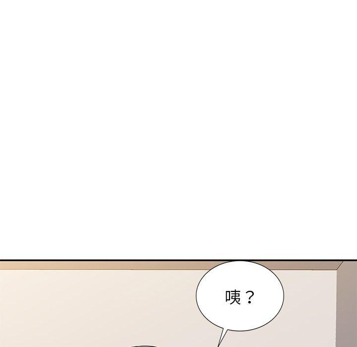 我的老婆是老師，第 10 話，第 34 页