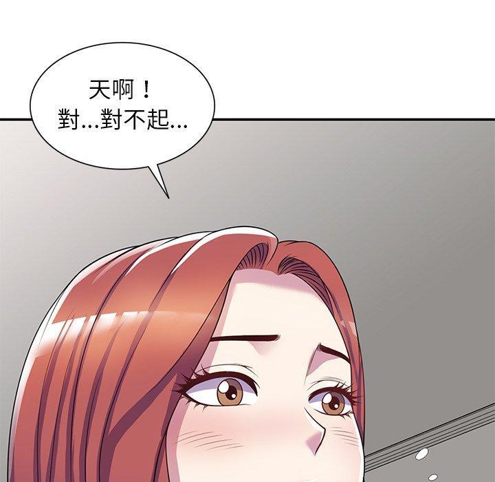 我的老婆是老師，第 10 話，第 123 页