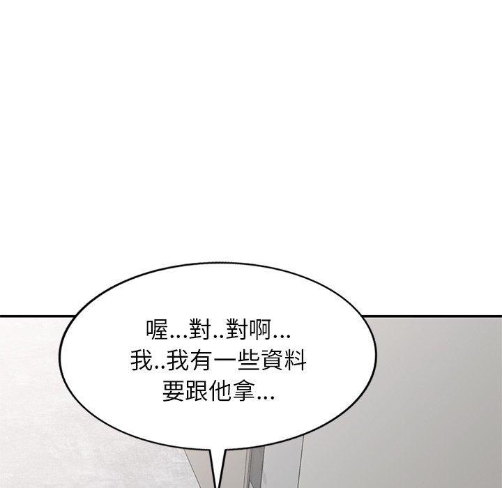 我的老婆是老師，第 10 話，第 5 页