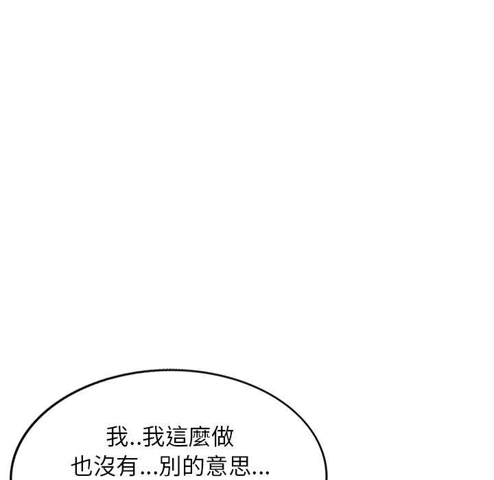 我的老婆是老師，第 10 話，第 125 页