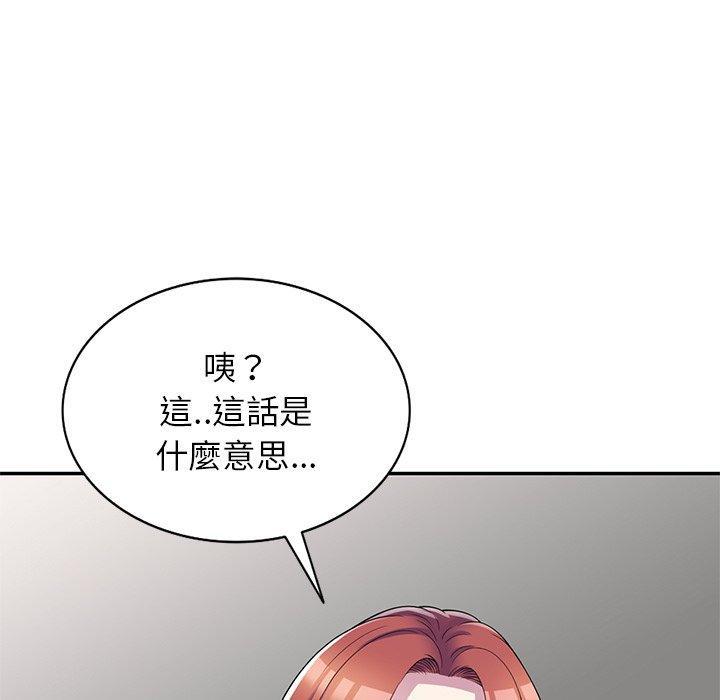 我的老婆是老師，第 10 話，第 11 页