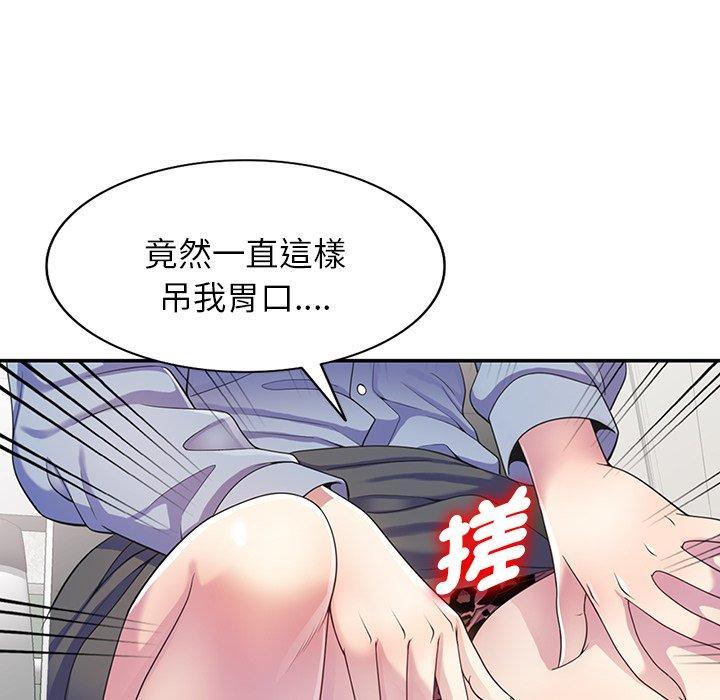 我的老婆是老師，第 10 話，第 158 页