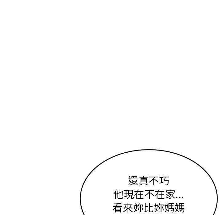 我的老婆是老師，第 10 話，第 8 页