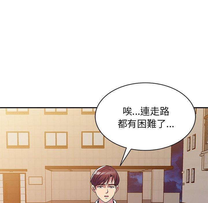 我的老婆是老師，第 10 話，第 22 页