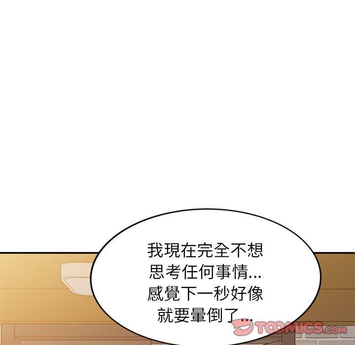 我的老婆是老師，第 10 話，第 28 页