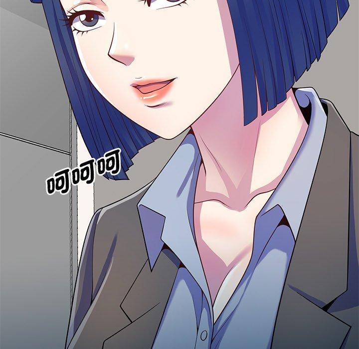 我的老婆是老師，第 10 話，第 15 页