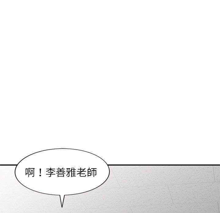 我的老婆是老師，第 11 話，第 5 页