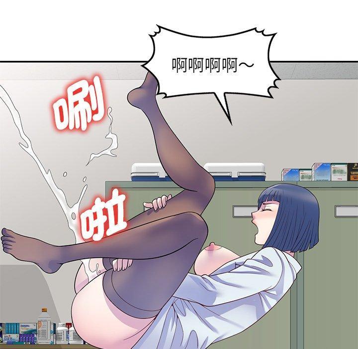 我的老婆是老師，第 11 話，第 125 页