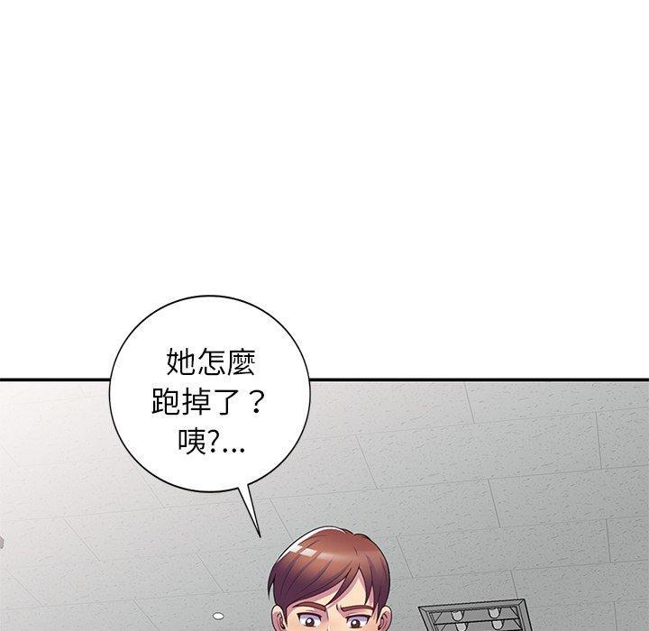 我的老婆是老師，第 11 話，第 11 页