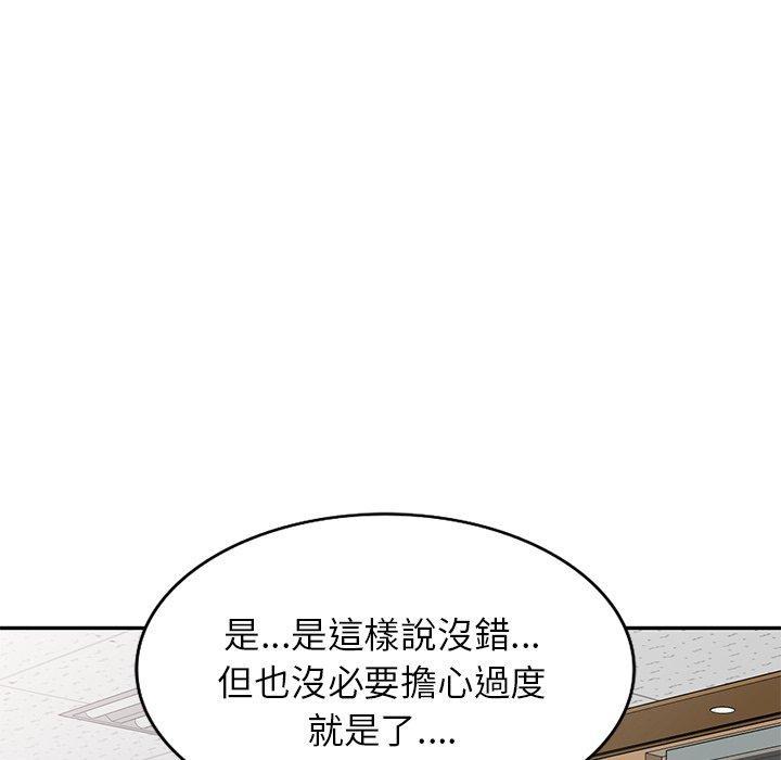 我的老婆是老師，第 11 話，第 159 页