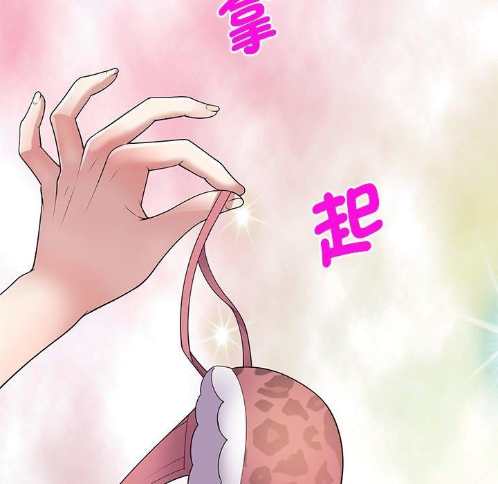 我的老婆是老師，第 11 話，第 40 页