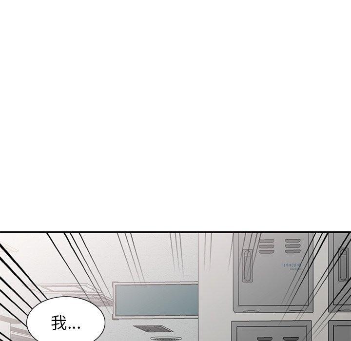 我的老婆是老師，第 11 話，第 8 页