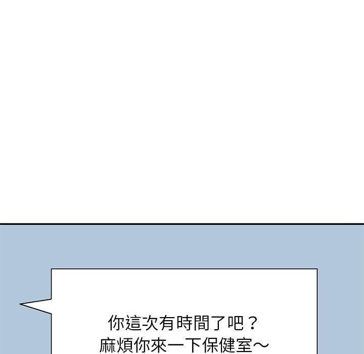 我的老婆是老師，第 11 話，第 22 页