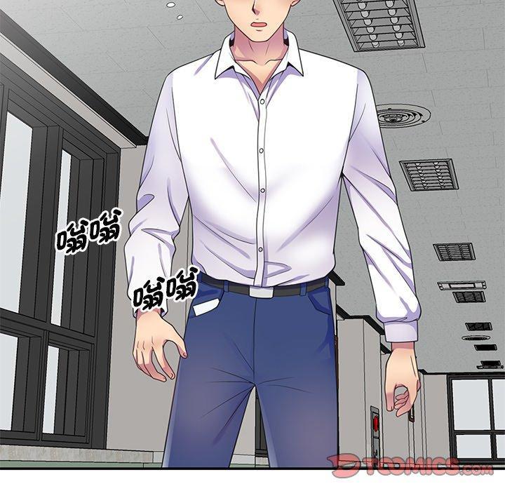 我的老婆是老師，第 11 話，第 12 页