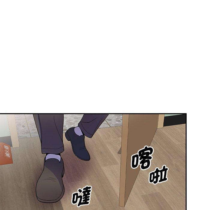 我的老婆是老師，第 11 話，第 60 页