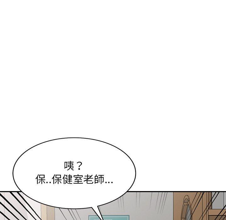 我的老婆是老師，第 11 話，第 64 页