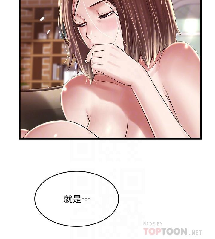下女,初希，第60話-老公的肉體拷問，第 8 页