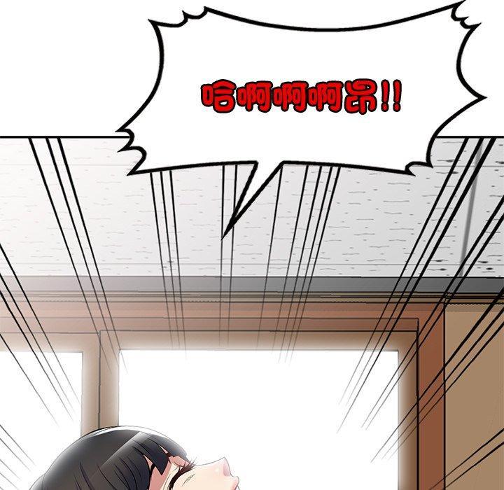 我的老婆是老師，第 12 話，第 125 页
