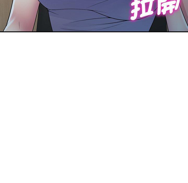 我的老婆是老師，第 12 話，第 11 页