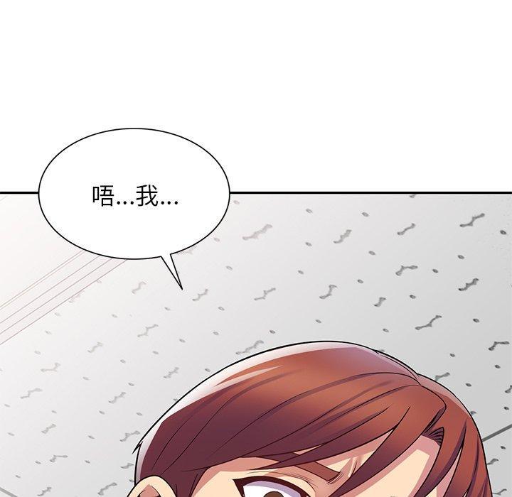 我的老婆是老師，第 12 話，第 69 页