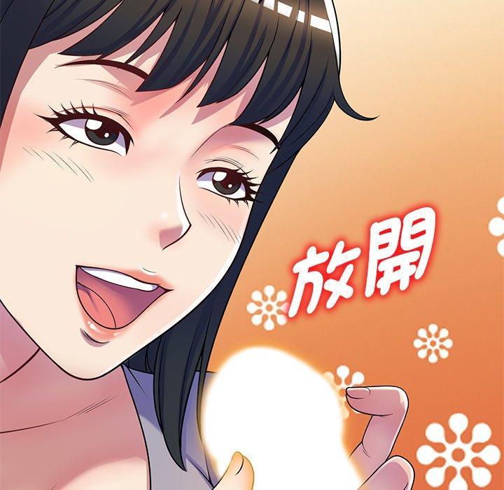 我的老婆是老師，第 12 話，第 95 页
