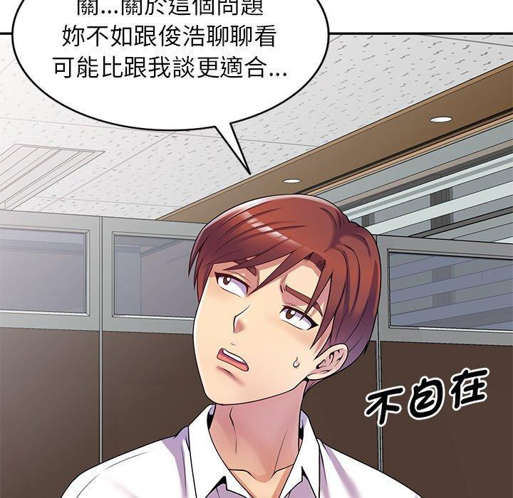 我的老婆是老師，第 12 話，第 22 页