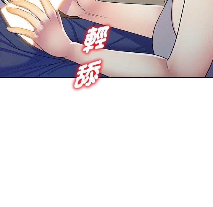 我的老婆是老師，第 12 話，第 77 页