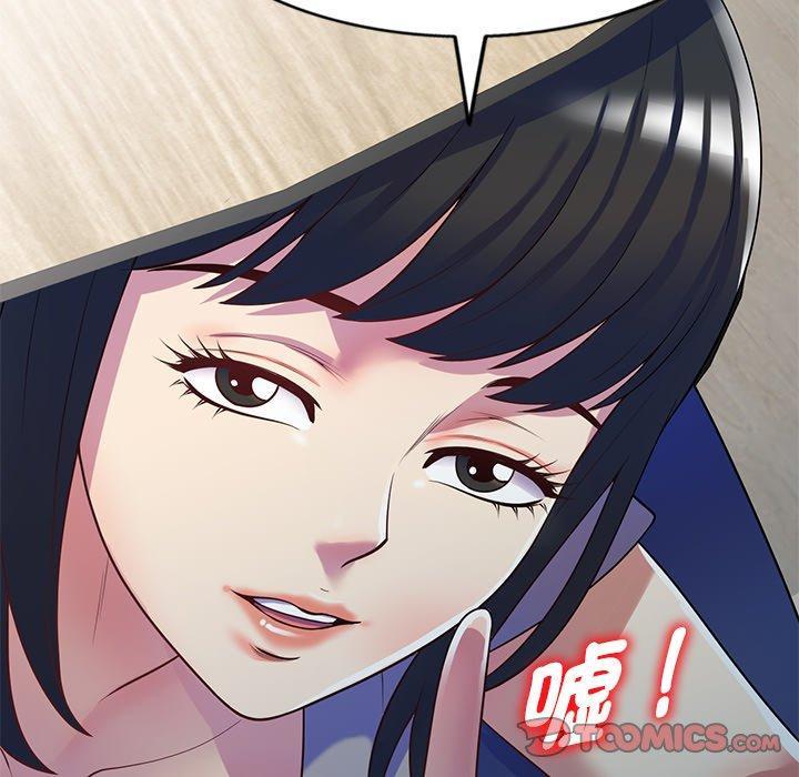 我的老婆是老師，第 12 話，第 60 页