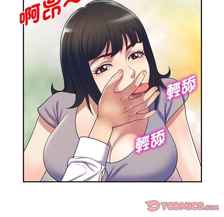 我的老婆是老師，第 12 話，第 132 页