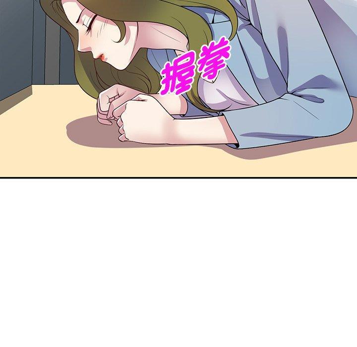 我的老婆是老師，第 13 話，第 106 页