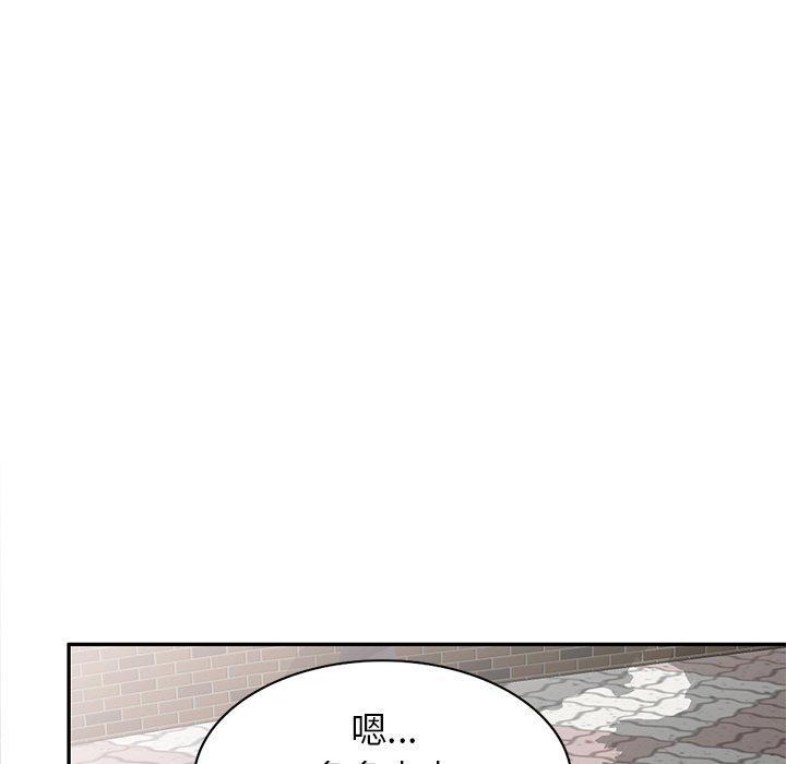 我的老婆是老師，第 13 話，第 69 页