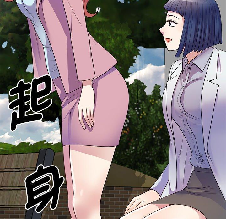 我的老婆是老師，第 13 話，第 84 页