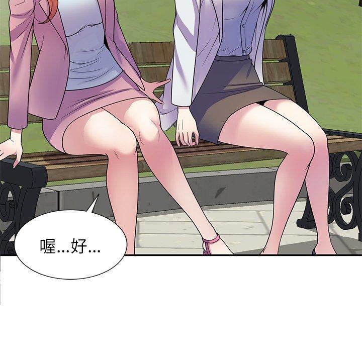 我的老婆是老師，第 13 話，第 65 页