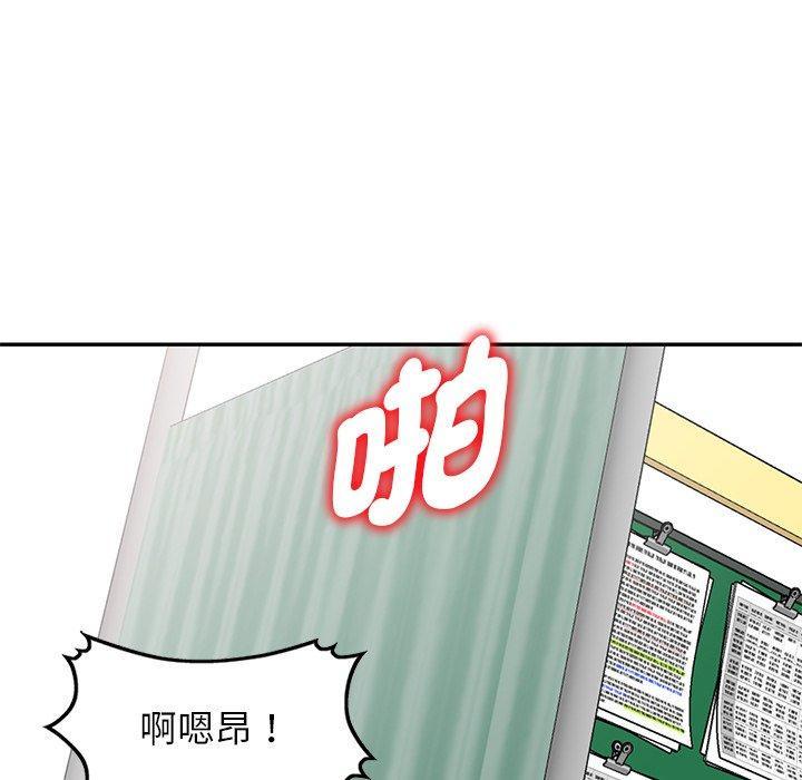 我的老婆是老師，第 13 話，第 8 页