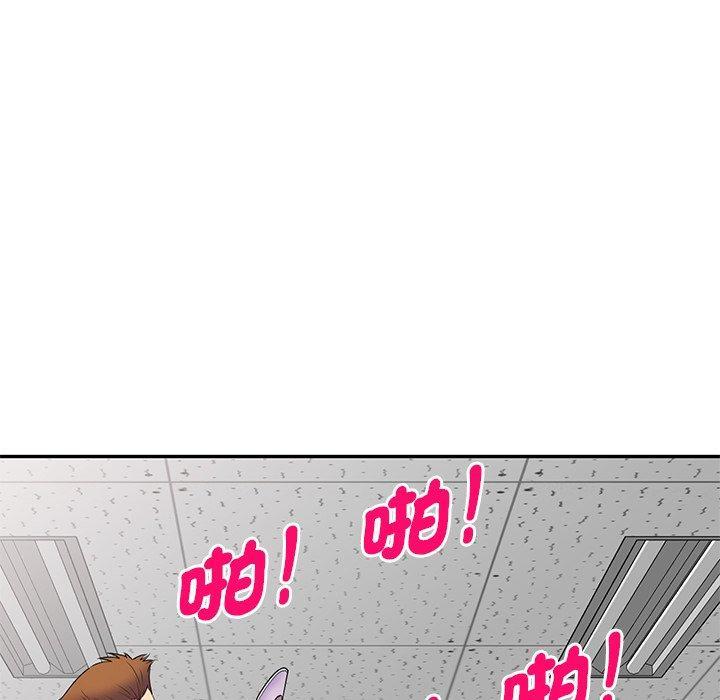 我的老婆是老師，第 13 話，第 190 页