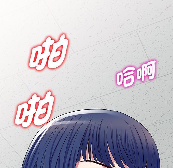 我的老婆是老師，第 13 話，第 12 页