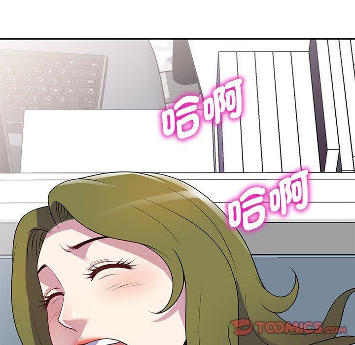 我的老婆是老師，第 13 話，第 184 页