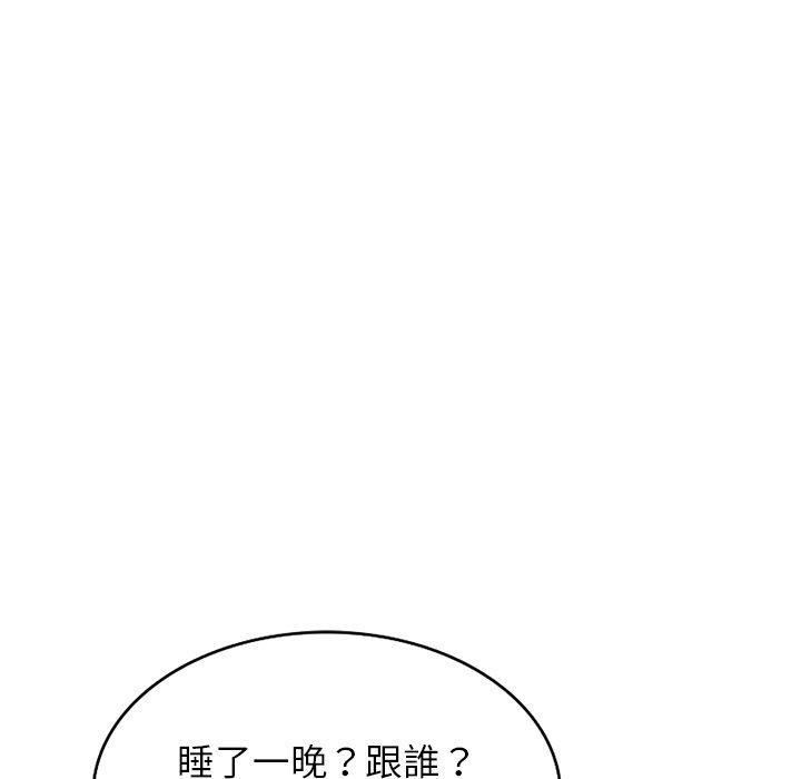我的老婆是老師，第 13 話，第 60 页