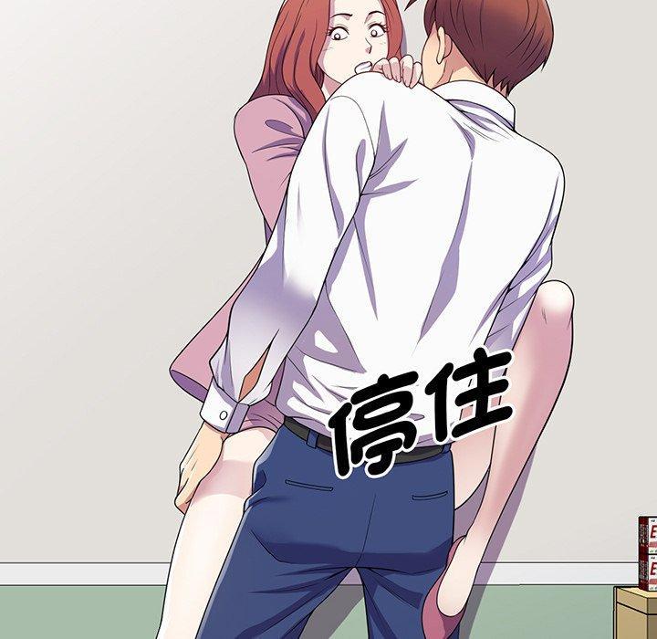 我的老婆是老師，第 17 話，第 34 页