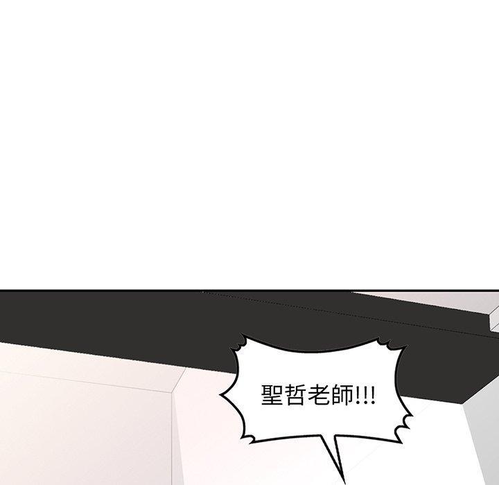 我的老婆是老師，第 17 話，第 131 页